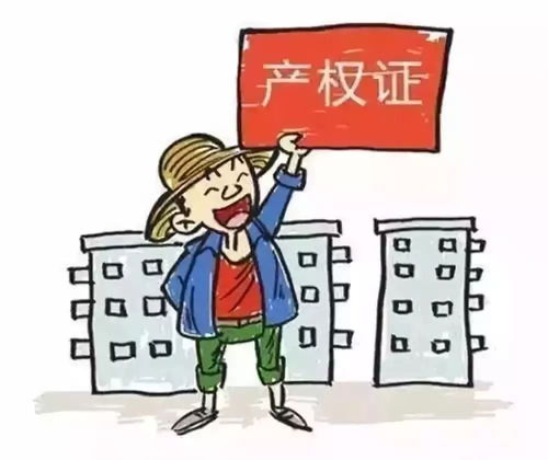 农村房产怎么填报房产税