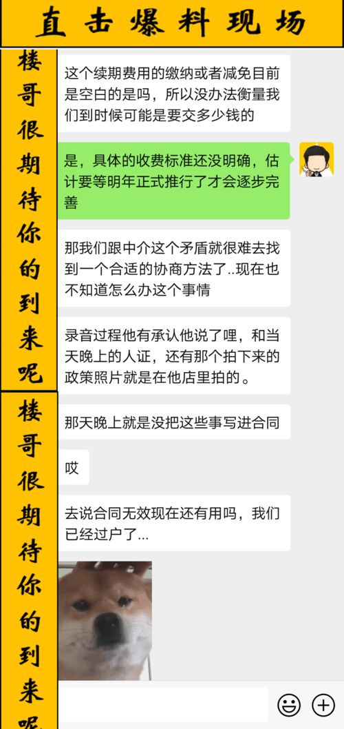 汕头剩余房产怎么过户