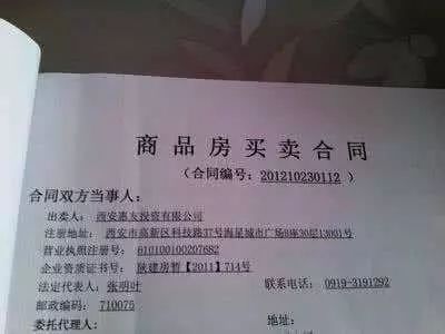 没房产证怎么交契税发票