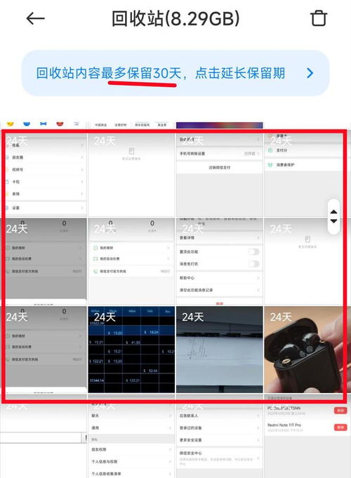 房产照片怎么保存整理