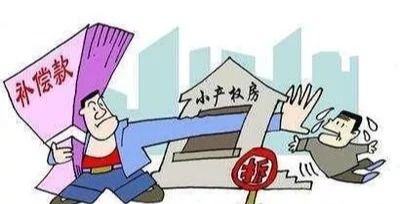 房产没了怎么赔偿