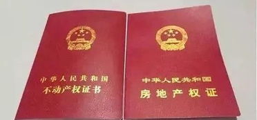 好几个房产证怎么晒