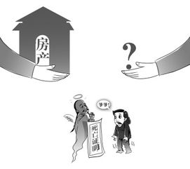 兄弟间房产怎么继承