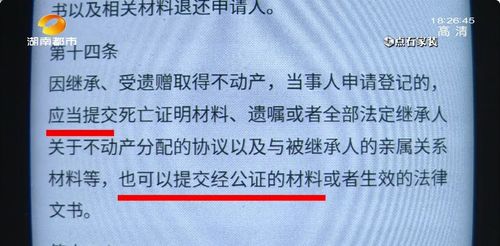 兄弟间房产怎么继承