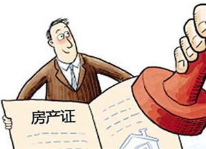 公正的房产怎么过户
