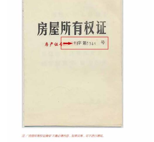 房产怎么写简介