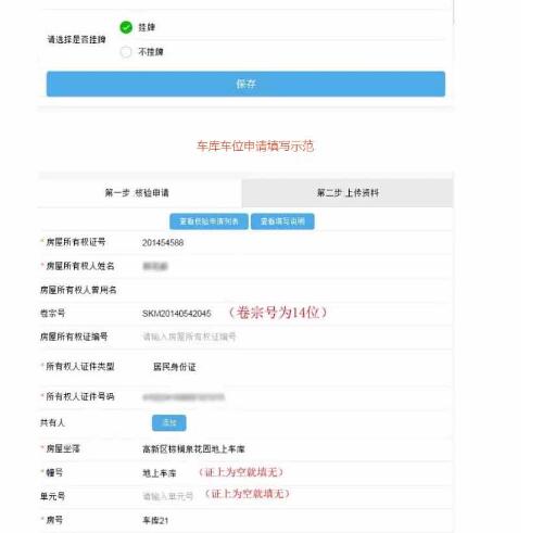 房产怎么写简介