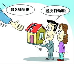 房产加名份额怎么办