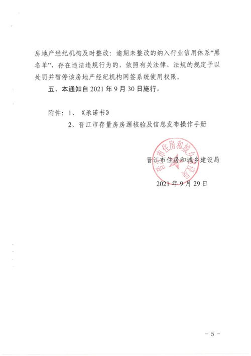 房产备案怎么退签