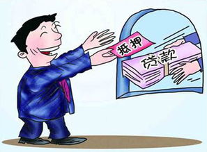 要办房产抵押怎么写