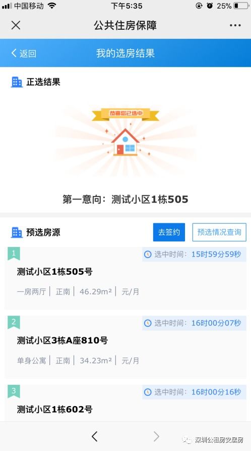 房产测评怎么操作的