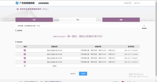 房产测评怎么操作的