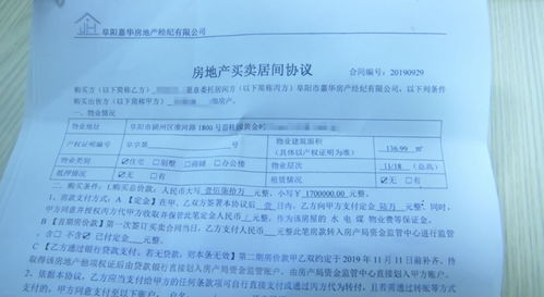 办理房产证后怎么退房子