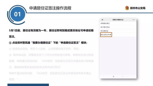 房产证怎么看合同备案号