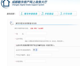 封房产怎么查询