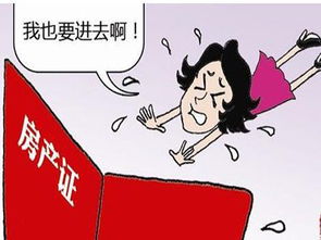 商品房买卖怎么办房产证