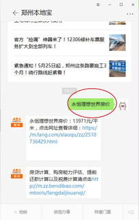 微信查房产证怎么样查询
