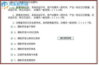 房产合同信息错误怎么办