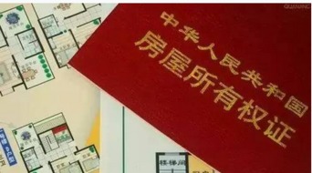 房产房产权到期怎么处理