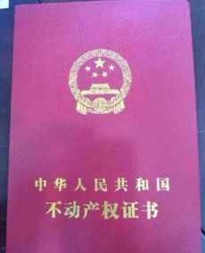 房产房产权到期怎么处理