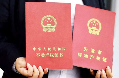 房产更名怎么操作