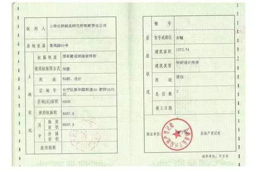房产证遗失 怎么补办