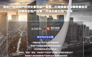 破产处置房产怎么处理