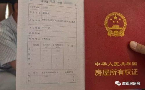 没有房产证怎么换房主