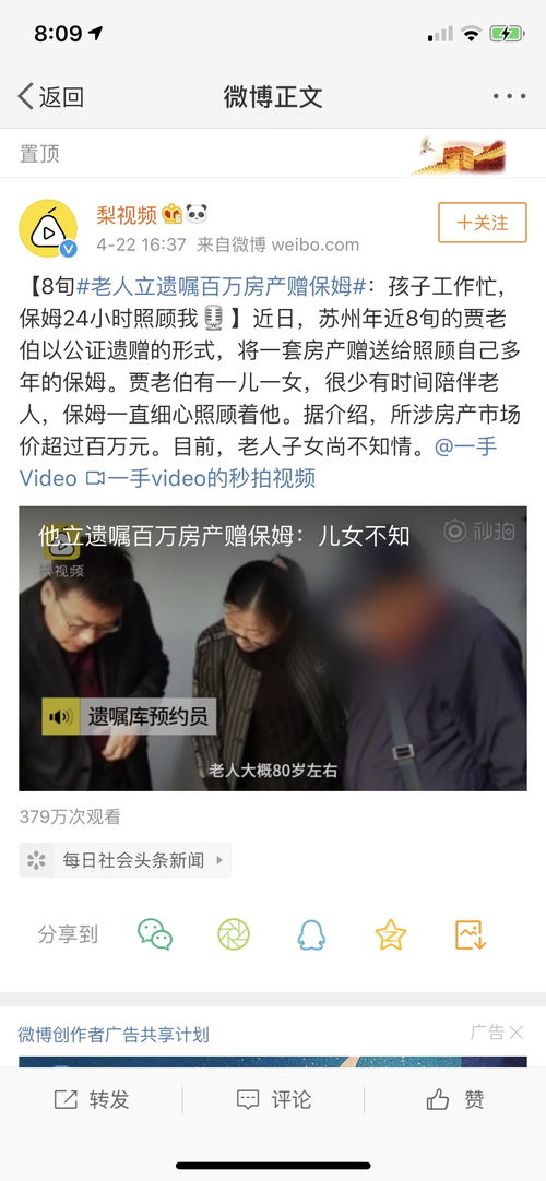 老人赠与房产怎么取得