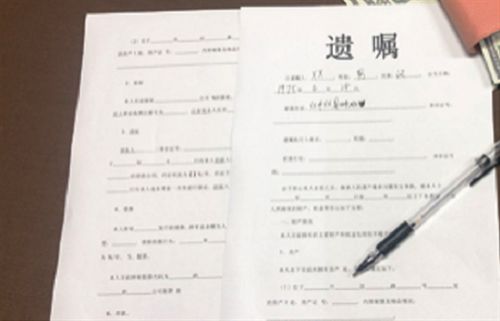 立遗嘱房产怎么立
