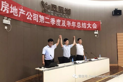 房产销售部怎么开展工作