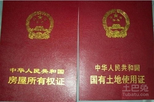 怎么查房产档案人名