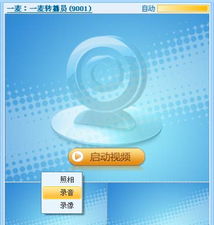 房产视频怎么录音