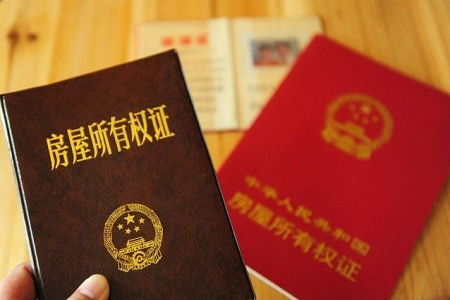 房产证怎么看房产价值