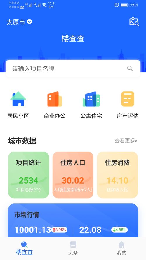 怎么查银行扣押房产