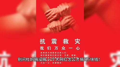 怎么捐房产