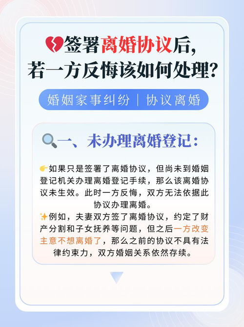 签约离婚房产怎么处理