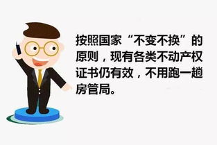 房产证抵押土地怎么过户