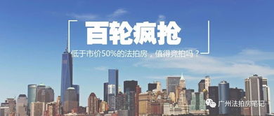 竞拍房产怎么拍