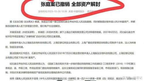 房产被封怎么快速解封