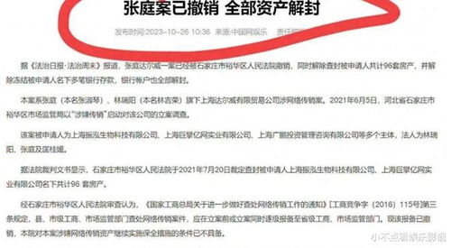 房产被封怎么快速解封