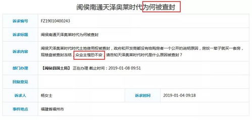 冻结房产怎么买卖