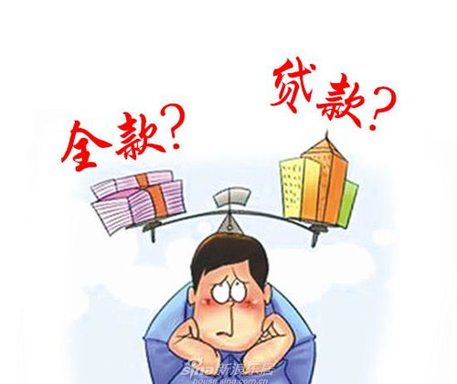 房产抵押怎么划算