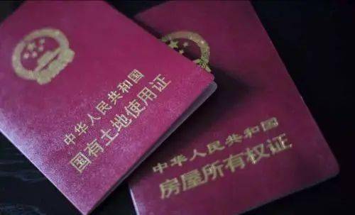 筠门岭的房产证怎么办理