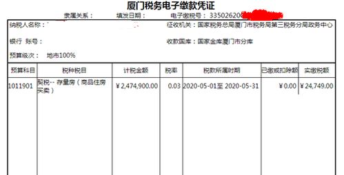 齐齐哈尔房产交税怎么算