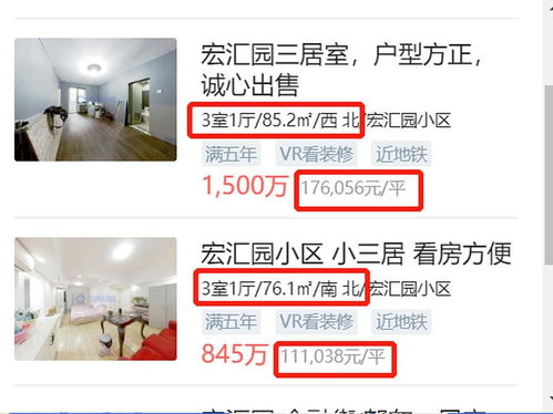 怎么查询房产成交时间
