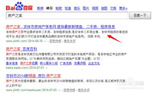 怎么查询房产成交时间