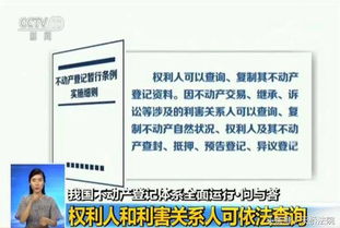 海口怎么查询名下有房产