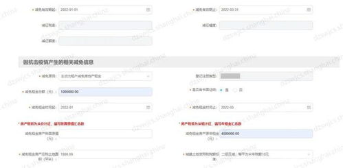 房产税免征怎么申报的