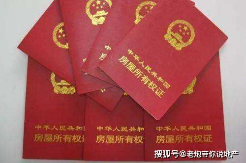 私人房产怎么办房产证